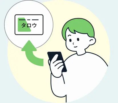 自宅でteppay残高から定期券を購入するイメージ