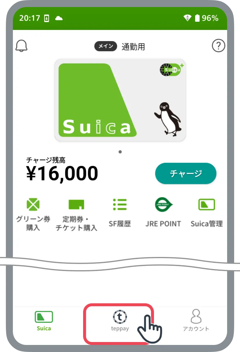モバイルSuicaのteppayマークをタップするイメージ